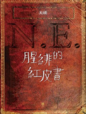 cover image of N.E.